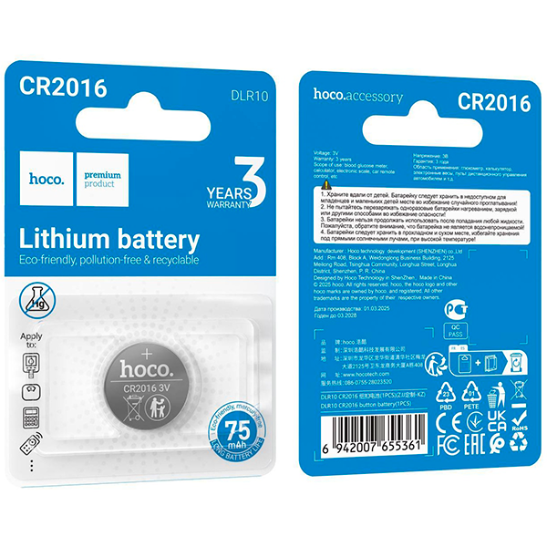 Батарейки hoco DLR10 CR2016 (1шт)